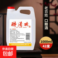 【醉清歡】純糧白酒清香型高粱原漿固態(tài)發(fā)酵 42%vol 1000mL 1桶
