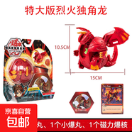 bakugan爆丸小子對決烈火獨角龍變形恐龍蛋球兒童男孩對戰玩具 特大版烈火獨角龍20113261
