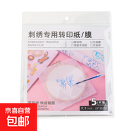 服裝拓圖紙圖案轉印繡花水溶紙水溶膜刺繡水溶布花樣手工拓印繡膜 水溶膜5張筆芯