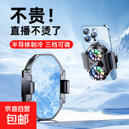 手機散熱器 發(fā)燙降溫神器王者和平精英散熱器游戲吃雞電競安卓蘋(píng)果卡扣式散熱器必備 【直播專(zhuān)享】雙風(fēng)扇數顯-超大制冷面