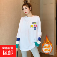白色簡約中長款打底衫女春秋冬2025新款德絨長袖t恤上衣綠螺口YXQ 【德絨冬款】9002白色 2XL 建議134-145斤