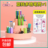 小學(xué)生高顏值文具收納盒筆桶旋轉筆筒大容量辦公室書(shū)桌創(chuàng  )意7層桌面收納旋轉筆筒可旋轉多功能 1個(gè)白芷粉【旋轉式多格筆筒】+精美貼紙