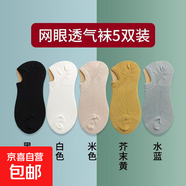 襪子男士短襪透氣網(wǎng)眼船襪春夏季薄款純色運動不掉跟棉襪廠家批發(fā) 5雙【黑色+白色+米色+芥末黃+水 均碼