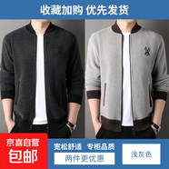 【親膚加絨】男士秋冬季外套貂絨毛衣棒球領(lǐng)針織衫潮流百搭開(kāi)衫男 淺灰+深灰 【兩件裝】 XL 【建議140-155斤】