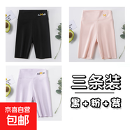 葉菲菲女童五分鯊魚褲夏季薄款兒童透氣打底褲子女孩中大童洋氣短 黑色+粉色+紫色 【3條裝】 110 【建議身高95-105cm】