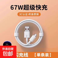 適用于小米67W充電器紅米note13Pro/11Pro/11Ultra/K50/K60/K40S/MIXFold充電頭快充小米13充電器 【單條裝】2米超級快充線(xiàn)