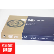皇極經(jīng)世書(shū) 邵雍與河洛理數象數之學(xué)顯于世邵子神數邵康節白話(huà)梅花易數精解講義周易邵氏學(xué)邵子易數書(shū)籍 周易正義