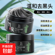 貝玲美竹炭去黑頭清潔面膜去粉刺閉口收縮毛孔撕拉式面膜涂抹面膜 貝玲美竹炭去黑頭面膜120g*2瓶 貝玲美竹炭去黑頭面膜120g