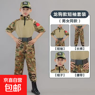 兒童軍訓迷彩服蛙服套裝特夏季長(cháng)袖男女童種兵服裝夏令營(yíng)演出服 【棉質(zhì)】龍駒蛙服短袖 150 【適合身高145-155厘米】