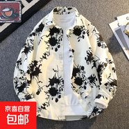 高級感男三亞旅游穿搭痞帥法式氣質(zhì)花襯衫男士海邊防曬襯衣外套潮 2號色 M 【推薦120斤以?xún)取?
                                         title=