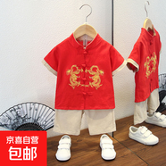 男童漢服夏季薄款套裝寶寶唐裝夏裝兒童古裝純棉中國風(fēng)少爺服宋制 雙龍戲珠套裝紅色 90 90