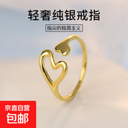 925純銀愛(ài)心戒指女新款時(shí)尚小眾鏤空心形指環(huán)ins冷淡風(fēng)百搭食指戒 【銀鍍黃金】 開(kāi)口可調節