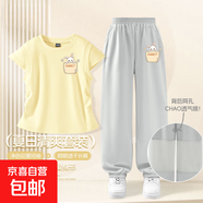 【2件套】女童夏季套裝2025新款童裝女大童洋氣夏日穿搭兒童夏裝 口袋兔K鵝黃+口袋兔K霧山灰 130