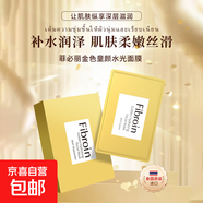 泰國(guó)原裝進(jìn)口菲必麗金色童顏水光面膜提亮緊致10片裝 菲必麗金3