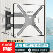 通用電視機(jī)伸縮掛架旋轉(zhuǎn)左右90度支架適用海信TCL創(chuàng)維等75/85英寸 【45英寸內(nèi)180度旋轉(zhuǎn)】32-50英寸