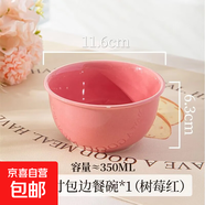 馬卡龍色系陶瓷碗奶油色高顏值家用釉下彩餐具ins新款飯碗甜品碗 1個裝【4.5英寸碗】櫻桃紅