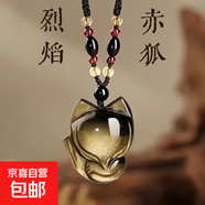 黑曜石狐貍吊墜彩虹眼九尾狐項(xiàng)鏈靈狐魅狐金曜石男女節(jié)日生日禮物 金曜石狐貍吊墜送禮盒