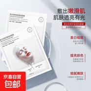 美白淡斑抗皺溫和無刺激面膜去黃提亮細(xì)膩嫩膚提亮膚色正品男女用 4盒裝【1153*4】