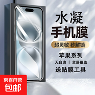 【超薄水凝膜】適用蘋果系列高清水凝膜全屏覆蓋曲面無白邊軟膜非鋼化防指紋手機保護膜 【超高清水凝膜】2片裝 蘋果xr/蘋果11