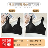 內衣女薄款夏季無(wú)痕涼感冰絲美背心大胸顯小胸文胸防下垂聚攏胸罩 優(yōu)雅黑+優(yōu)雅黑 2XL （90ABCD可穿）