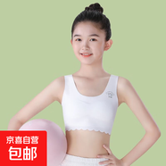 無(wú)痕少女內衣小女孩初中生小學(xué)生發(fā)育期小背心大女童兒童內衣春夏 3011白色1件 M 75-95斤