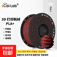 彩多屋3D打印耗材PLA+1KG顏色豐富高強度不堵頭拓竹創(chuàng  )想通用大理石色 PLA+胭脂紅 AC1807
