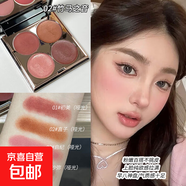 李佳琪推薦 | 美妝四色多用膏眼影盤(pán)腮紅口紅盤(pán)修容盤(pán)美拉德妝 02#竹馬之音（臉/唇/頰多用膏）