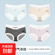 【無痕面膜】內(nèi)褲女親膚薄款透氣桑蠶絲底襠中腰蕾絲性感春夏三角 藍(lán)色+裸感膚+經(jīng)典黑+紫色 4條 M （75-95斤）