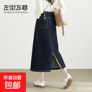 安可拉紅開叉牛仔半身裙女薄款夏季2025新款丹寧藍高腰a字中長裙 藍色 XS