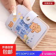 卡通卡包可愛(ài)新款大容量卡位輕薄小眾證件零錢(qián)包防磁駕駛證件包潮 好運滿(mǎn)滿(mǎn)【20卡位+2證件位】