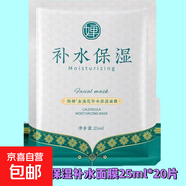 韓嬋金盞花保濕補(bǔ)水面膜片裝25ml片裝提亮膚色改善肌膚干燥正品 韓嬋金盞花保濕補(bǔ)水面膜25ml*20