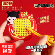 可愛三麗鷗解壓磁吸鋼珠畫板鑰匙扣兒童玩具鑰匙鏈掛件書包磁力板 磁吸鋼珠畫板鑰匙扣-【魔童】兩面可玩