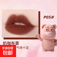 PCU可愛(ài)小熊啞光唇釉 少女系列招手熊鑰匙扣柔霧啞光口紅唇泥彩妝 P05奶咖布蕾
