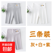 葉菲菲女童五分鯊魚(yú)褲夏季薄款兒童韓版打底褲子女孩中大童洋氣短 灰色+白色+紫色 140 【建議身高125-135cm】
