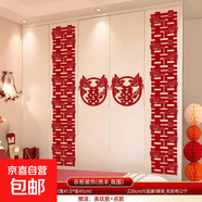 喜字結婚專(zhuān)用布置裝飾婚禮男女方入戶(hù)門(mén)臥室柜子窗戶(hù)喜鵲囍字貼紙 2張衣柜貼攜手+2個(gè)六連喜 喜鵲喜【適用臥室/窗戶(hù)/柜子等】