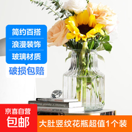 花瓶插花水養玻璃高顏值手工大口徑花瓶客廳臥室擺件 大肚豎條紋花瓶1個(gè)裝