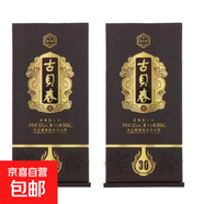 山東名酒 古貝春窖齡30 52度濃香型 固態(tài)法商務高端純糧白酒 古貝春52度窖齡30 2瓶