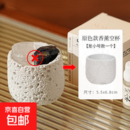 晶石擴(kuò)香石香薰無火香薰精油家用臥室持久擴(kuò)香擺件小眾伴手禮 香薰空杯子容器【小號(hào)原色杯1個(gè) 宋禮系列晶石香薰