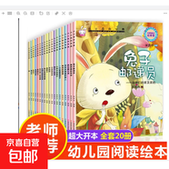 小小百科寶典親子閱讀幼兒科學(xué)科普故事繪本 孩子睡前推薦最佳閱讀繪本 小小百科寶典全20冊 無(wú)規格