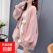 牛角扣毛球針織開衫毛衣女春秋新款韓系甜美寬松慵懶風(fēng)針織衫外套 4007粉色 XL  【建議121斤-135斤】