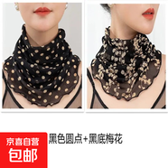 新款夏天防曬透氣網(wǎng)紗面罩女時(shí)尚全臉護頸脖套薄款小絲巾百搭圍脖 【1條裝】黑色圓點(diǎn)+黑底梅花