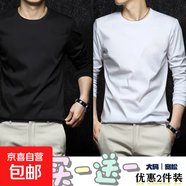 t恤男長袖春秋季百搭純色韓版修身潮流時尚圓領(lǐng)打底衫體恤上衣SJ 長袖/黑色+白色 3XL