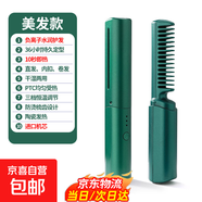 無線直發(fā)梳【戴森平替】負離子便攜蓬松神器溫控直卷兩用男女通用內扣高顱頂不傷發(fā)外出便攜送禮 孔雀綠 30mm 【旗艦款】蓬松高顱頂+防燙設計