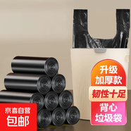 【銷量100萬+】家用辦公垃圾袋加厚加大點斷易撕45*45CM 京東物流 黑色背心【25只】