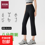 八分煙管褲女高腰顯瘦瑜伽健身微喇褲夏季女外穿修身薄款鯊魚褲子 顯瘦黑 L