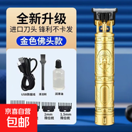 光頭神器剪發(fā)器美發(fā)電推子電動(dòng)理發(fā)器電推剪油頭雕刻剃頭刀光頭理發(fā)剪 金色 便攜裝