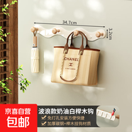 奶油白掛衣架墻上壁掛創(chuàng  )意入戶(hù)玄關(guān)墻壁門(mén)后鑰匙免打孔掛鉤一排 波浪款奶油白櫸木鉤-4鉤