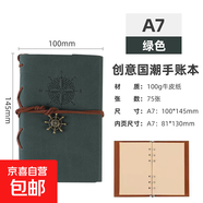 復古歐式海盜記事本創(chuàng  )意旅行日記本活頁(yè)夾筆記本素描簡(jiǎn)約活頁(yè)本 綠色 復古歐式海盜記事本