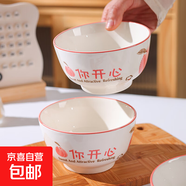 家用吃飯碗陶瓷新款桃你開心大號米飯碗少女瓷碗餐具 桃你開心2個裝【4.5英寸】