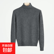 高領(lǐng)毛衣男韓版修身針織衫男秋冬季百搭純色打底衫套頭衫線(xiàn)衣 勝潮-M303深灰 升級版高質(zhì)量款 XL （建議120-135斤以?xún)龋?
                                         title=